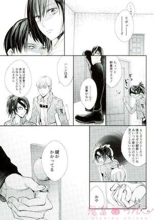 Kanata no hikari Page #44