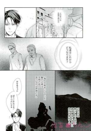 Kanata no hikari - Page 21