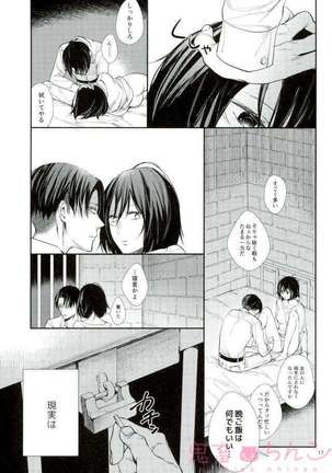 Kanata no hikari - Page 16