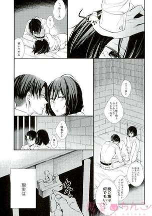 Kanata no hikari Page #16