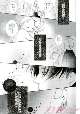 Kanata no hikari - Page 22