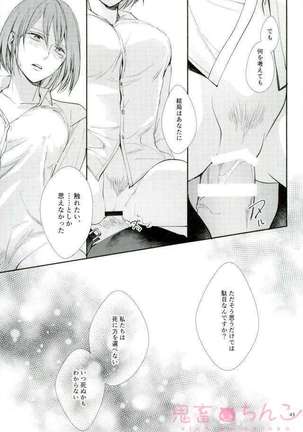 Kanata no hikari Page #42