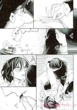 Kanata no hikari Page #46