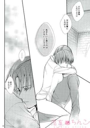 Kanata no hikari Page #43