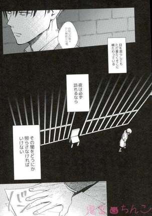 Kanata no hikari Page #17