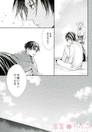 Kanata no hikari Page #32