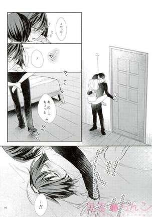 Kanata no hikari - Page 45