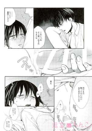 Kanata no hikari - Page 9