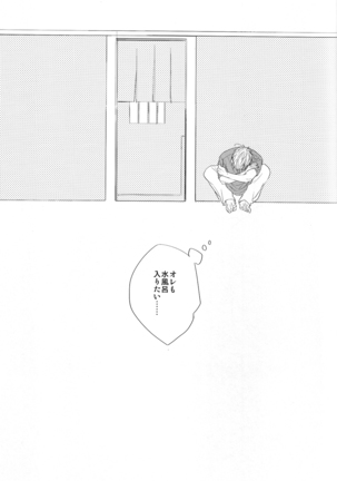 Koi to Byounetsu - Page 36