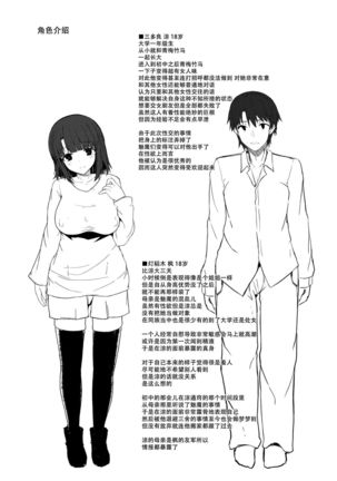 Osananagonomi Page #26