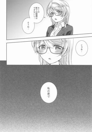 Ayase Sensei to Ecchi Page #20
