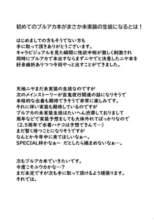 Tenchi Niya to Ichiya Page #23