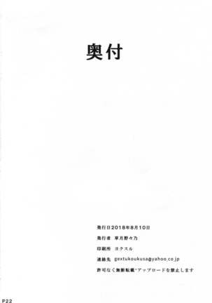 Hishokan no Naganami-sama Kai Ni Page #21
