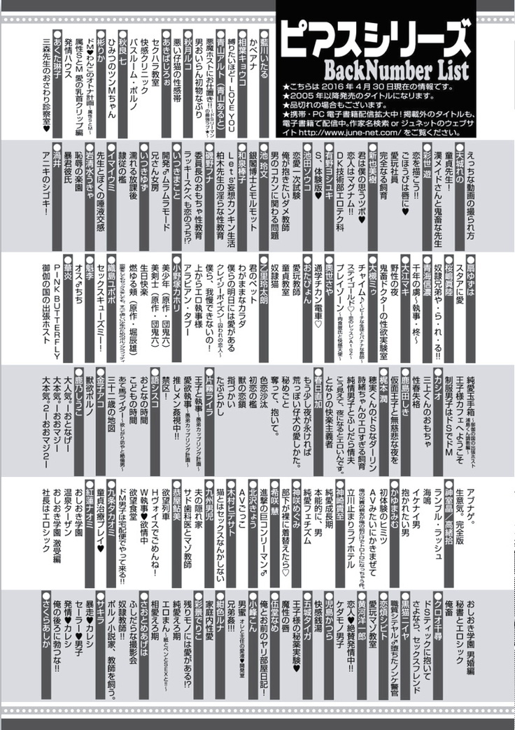 Douteimaku Chunen