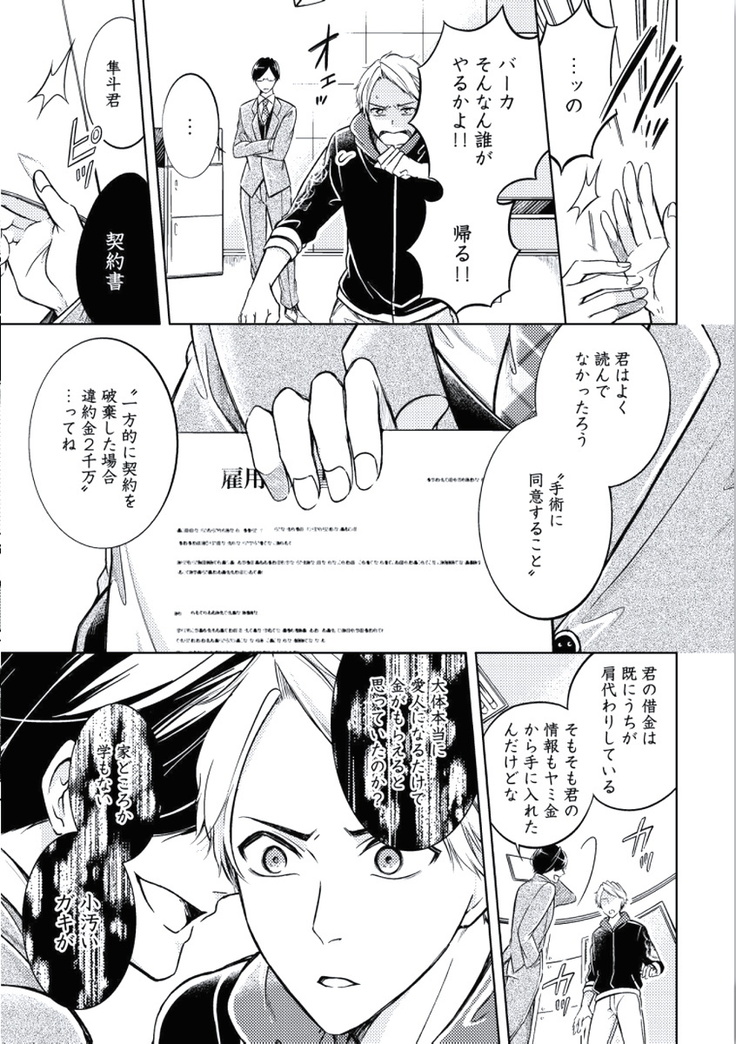 Douteimaku Chunen