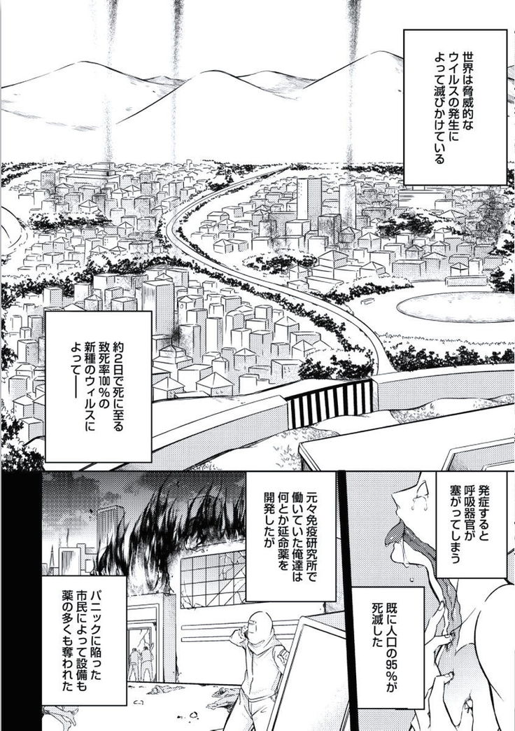 Douteimaku Chunen