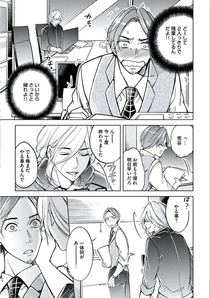 Douteimaku Chunen