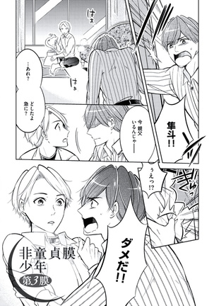 Douteimaku Chunen Page #131