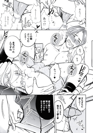 Douteimaku Chunen Page #37