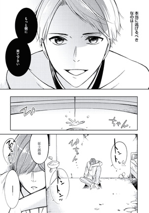 Douteimaku Chunen Page #147