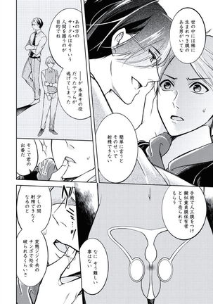 Douteimaku Chunen Page #76