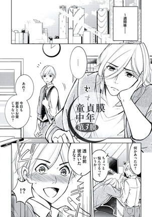 Douteimaku Chunen Page #45