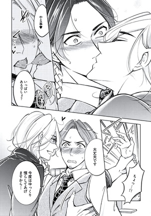 Douteimaku Chunen Page #34