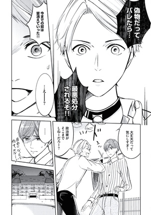 Douteimaku Chunen Page #128