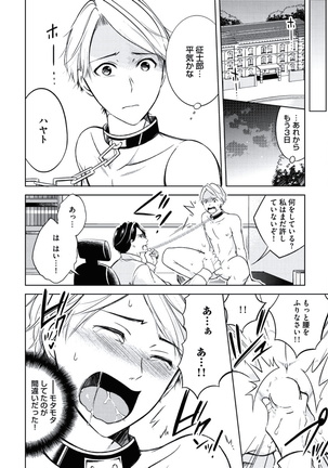 Douteimaku Chunen Page #144