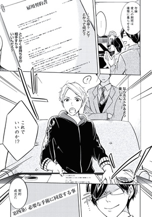 Douteimaku Chunen Page #73