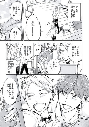 Douteimaku Chunen Page #121