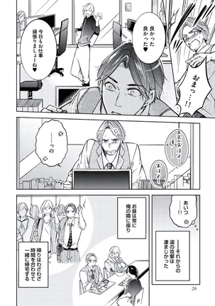 Douteimaku Chunen Page #28