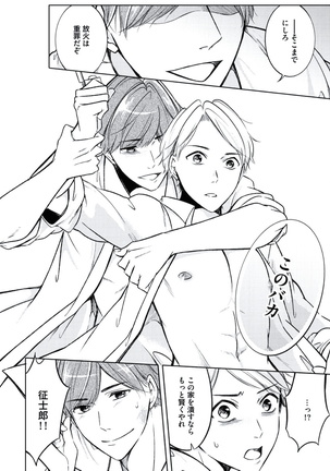 Douteimaku Chunen Page #150