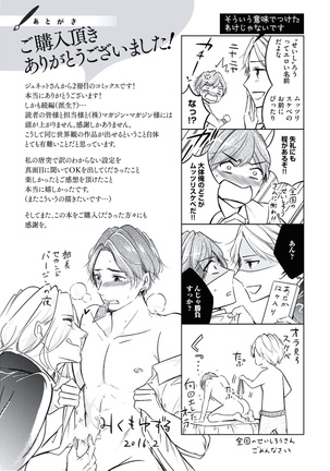 Douteimaku Chunen Page #193