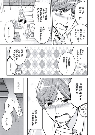 Douteimaku Chunen Page #123