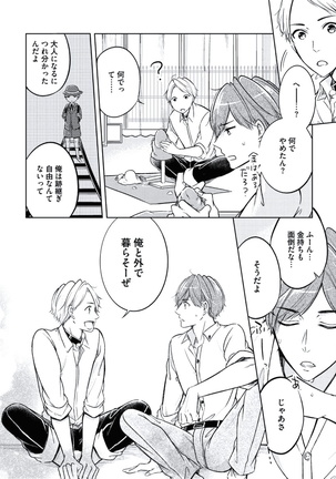 Douteimaku Chunen Page #122