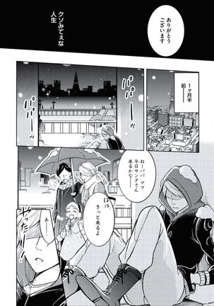 Douteimaku Chunen Page #68