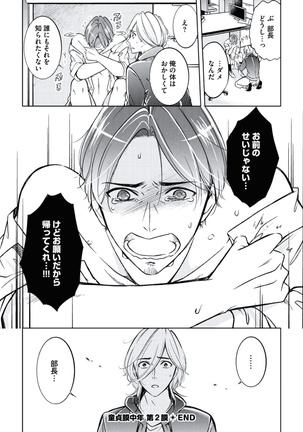 Douteimaku Chunen Page #44