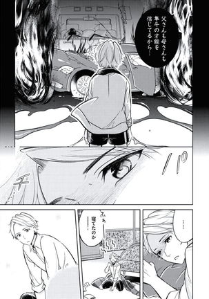 Douteimaku Chunen Page #111