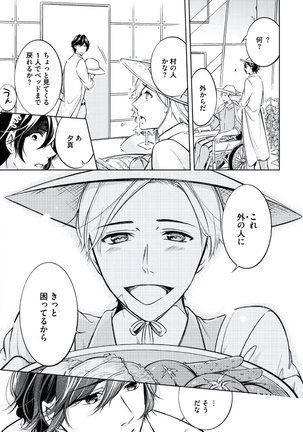 Douteimaku Chunen Page #175