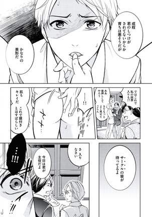 Douteimaku Chunen Page #83