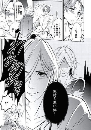 Douteimaku Chunen Page #43