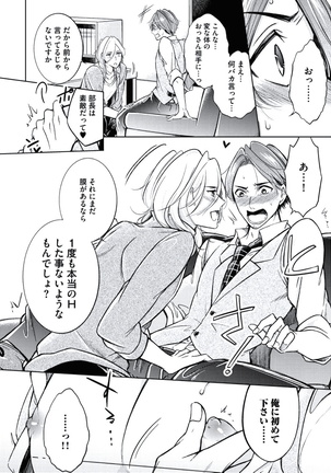 Douteimaku Chunen Page #58