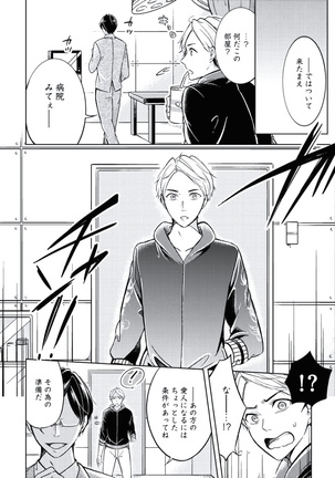 Douteimaku Chunen Page #74