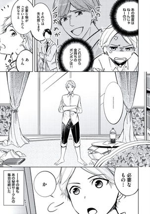 Douteimaku Chunen Page #101