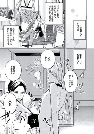 Douteimaku Chunen Page #105