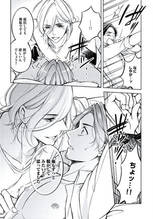 Douteimaku Chunen Page #13