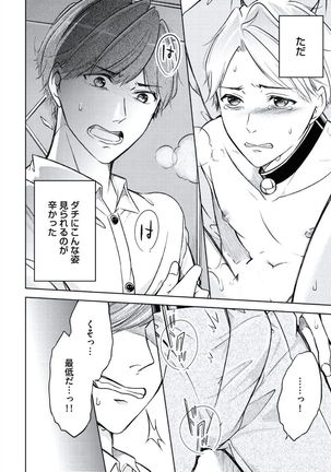 Douteimaku Chunen Page #126