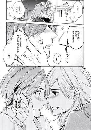 Douteimaku Chunen Page #57