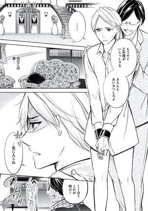Douteimaku Chunen Page #81